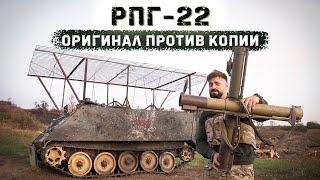 РПГ-22 русская и болгарская RPG-22 | Уничтожаем бабий магнит M-113