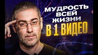 К чему я пришел в свои 50 лет – 7 главных выводов в своей жизни