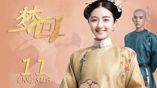 ENG SUB 【皇宫升职记李兰迪穿越时空】梦回 Dreaming Back to the Qing Dynasty EP11| #李兰迪#王安宇#欢乐颂2