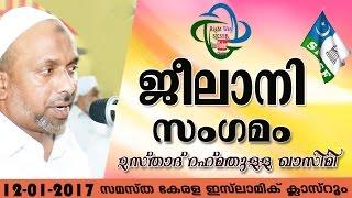 Rahmathullah Qasimi Muthedam    ജീലാനീ സംഗമം    Palakkod,12- 01 -2017