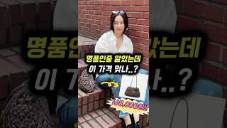 명품인줄 알았는데.. '연예인 가방' TOP 3