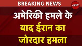 Iran Israel War: ईरान ने इजरायल पर दागीं मिसाइलें, Tel Aviv में कई धमाके | BREAKING NEWS