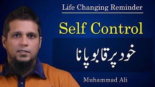 Khud Par Qabu Pana || Self Control || Muhammad Ali || Youth Club Latest Bayan || 2025