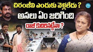 Social Activist Krishna Kumari About Tollywood Celebrities Meets CM Revanth | iDream Mahbubnagar