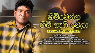 Himiwenna Himi Nathi | Anil Herath Divulgane | Official MV | Music by Darshana Wickramatunga