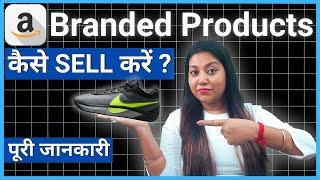 Amazon Per Product Kaise Sale Kare Sell Branded Products on Amazon | Amazon Brand Approval kaise le