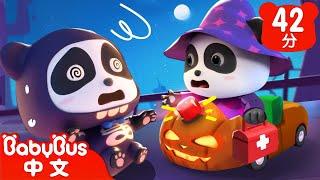 五個小怪物跳跳跳‍️ | 萬聖節歌曲 Halloween | 經典兒歌 | Kids Song | 國語童謠 | 動畫 | 卡通片 | BabyBus | 寶寶巴士