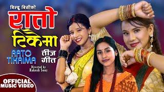 ROTO TIKAIMA | New Teej Song 2024 | Bindu B.C. | Asmita Ranpal, Dipa Ranpal | Teej Music Video 2081