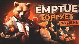 Заработок В STEAM. Продажи на BUFF.163/CSFLOAT. Emptue Торгует День 98