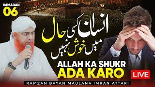 Buzrg Ka Waqia | Ramadan Bayan #Live Maulana Imran Attari | Insan Kesi Hal Mai Khoush Nhi | Day 06