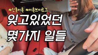 이혼브이로그 | 내 결혼식에서 봤지?