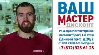 Владимир Ваш Мастер по ремонту мобильных телефонов и смартфонов в СПб‼ Гарантия Выезд мастера на дом