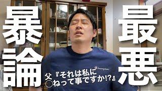 【ブチギレ】関係者と父本人の話し合いの場が地獄すぎた…/77歳父の介護記録