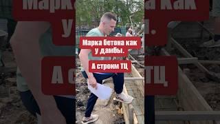 Это НЕ МОСТ — это фундамент торгового центра #фундамент #бетон #строительство