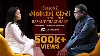 Mann Ka Kura | With Basant Chaudhary | S02 | EP-4 |Shanti Shree Pariyar