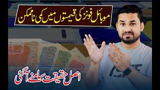 Mobile Phones Prices Down Unbelievable?? Asli Sach Of Mobile Phone Prices in Pakistan