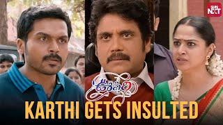 Nagarjuna Saves Karthi's life | Oopiri | Nagarjuna | Karthi | Tamannaah | Sun NXT Telugu