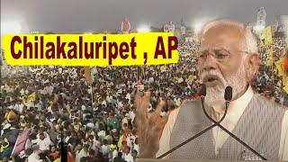 PM Modi Excellent Speech At Public Meeting in At Chilakaluripet AP | Janasena -TDP - BJP