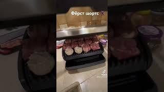 Tefal optigrill грибы. Першы шортс на ютубе!