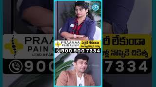 డయాబెటిస్ తగ్గకపోవటానికి కారణం ఇదే | Diabetes | Praanaa Pain Clinic | iDream Health Talks