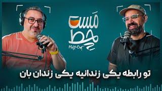 ( EP0487 ) MasChet / زنان مریخی مردان ونوسی همه چیز دباره رابطه با کینگ رام