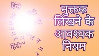 Muktak kese likhe || मुक्‍तक लिखना सीखें  || learn muktak wrting  || kavita likhe