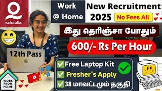 Earn ₹600 Per Hour  Work From Home Jobs 2025 Virtual Interview | Latest Work From Home Jobs 2025