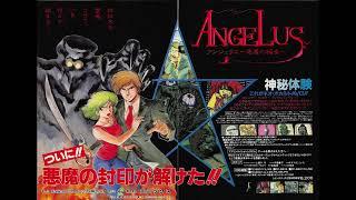 Angelus ～悪魔の福音～ [PC-88] | Original Soundtrack