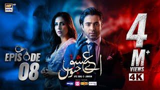 Aye Ishq e Junoon Episode 8 | Ushna Shah | Sheheryar Munawar | 3 Dec 2024 (Eng Sub) | ARY Digital