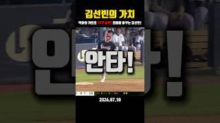 김선빈 악마의 커트로 13구 승부! 경기의 흐름을 바꾸는 김선빈