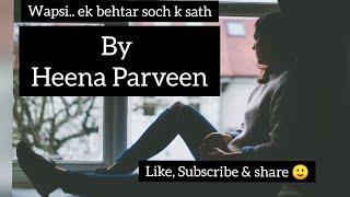 "Wapasi, ek behtar soch k sath" | By Heena Parveen | Voice Within