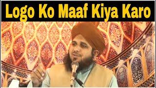 Maaf Karna Sikhlo | Peer Muhammed Ajmal Raza Qadri