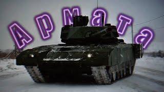 T-14 Armata |  Russian Army Edit | MoonDeity - GO!