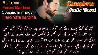 Roud hero ||Forced Marriage || Cousins marriage || Hero hates Heroine || Complete Audio Novel