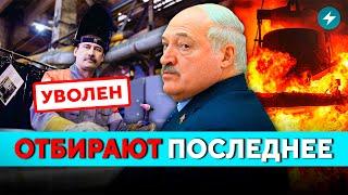 ЛИКВИДАЦИЯ БМЗ! Жлобин шокирован: что происходит на заводе? МЧС бьет тревогу из-за погоды / Новости