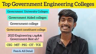 2023 Top Government Engineering colleges Explained | TTG