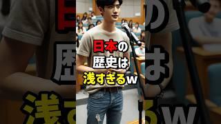 「中国は3位！日本は6位だｗ」日本の歴史を嘲笑う中国人がエジプト人に論破された結果w　#海外の反応