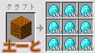 【マイクラ】土が最強になる土ーとmodでエンダードラゴンを倒すハードコアサバイバル【マインクラフト 】【まいくら】