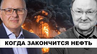 Спусковой крючок: конец нефти России и Ирана?