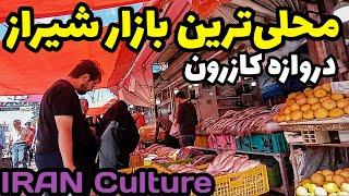 Iranian Local Markets (4K With SUB) | دروازه کازرون شیراز، ایران