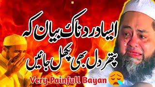 Very Painful Bayan Of Abdul Hannan Siddiqui Saab | @islamic pro | دل کوتڑپادینے والابیان