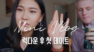 VLOG:: 영국 럭다운 풀리고 오랜만에 데이트! Min Lee UK