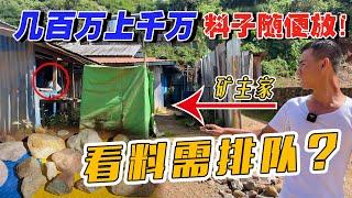 百三桥矿主家看料还得排队？几百万上千万料子随便放！| 翡翠矿区 | 翡翠赌石直播 | 帕敢龙肯市场 | 缅甸翡翠原石 | 赌石价格 | 缅甸玉石视频 | 瑞丽盈江赌石批发