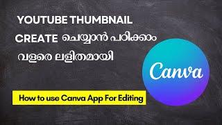  How to Create Thumbnail for YouTube Video  2023 | How to Create Thumbnail in Canva Malayalam