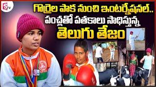 National Boxing Champion Kiran Kumari Exclusive Interview | SumanTV