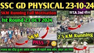 SSC GD 2024 Running 5KM motivation video|SSC GD physical 23 October 2024 |Bokaro Jharkhand CISF camp