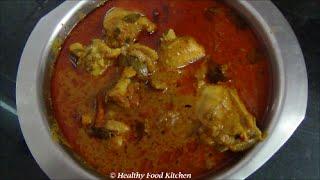 Chettinad Chicken Kuzhambu Recipe-Kozhi Kulambu Recipe-Chicken Curry-Chicken Kuzhambu in Tamil