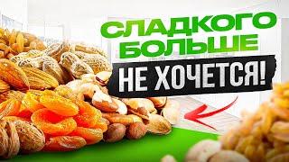 ТОП 5 продуктов, чтобы навсегда забыть про сладкое. Чем заменить сахар?