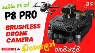 P8 Pro Brushless Drone Camera Unboxing & Review Sinhala | Esc Triple Camera Drone DJI Mavic 03 Clone