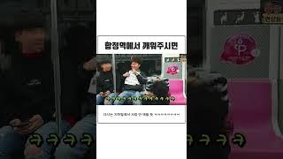 합정역에서 깨워주시면